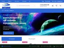 Tablet Screenshot of antaniya.ru